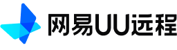 网易UU远程Logo